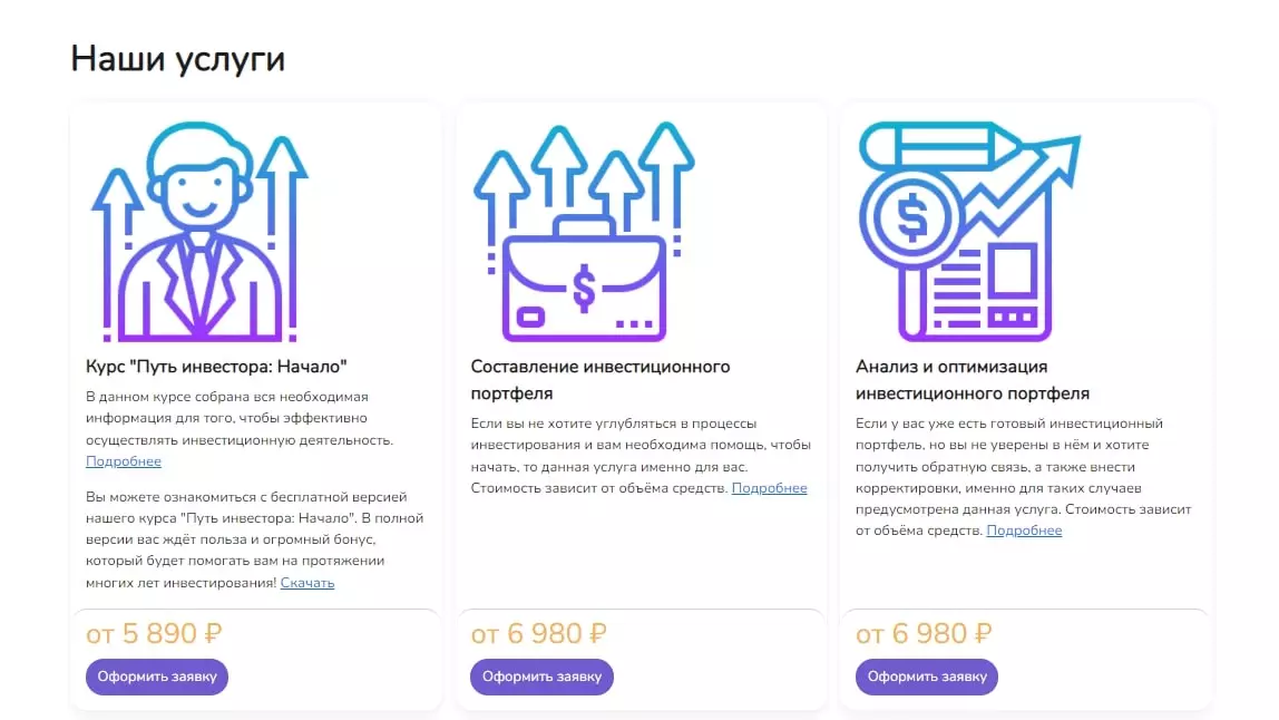 Услуги Radium Finance
