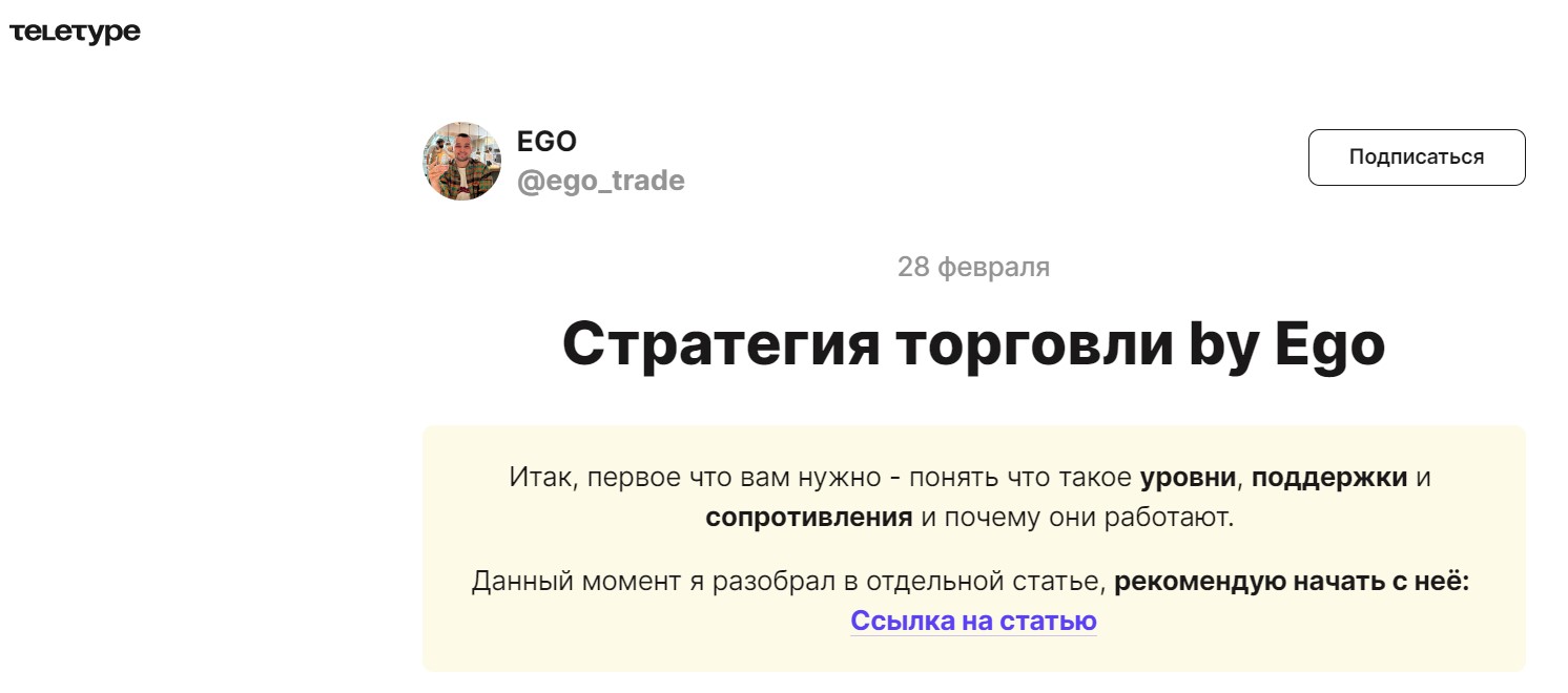 Стратегия торговли