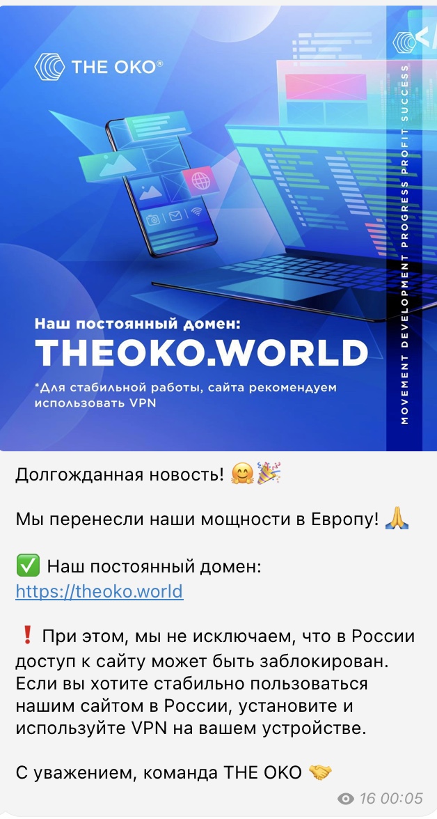 Телеграм канал The Oko 