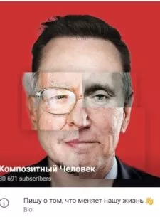 Композитный Человек
