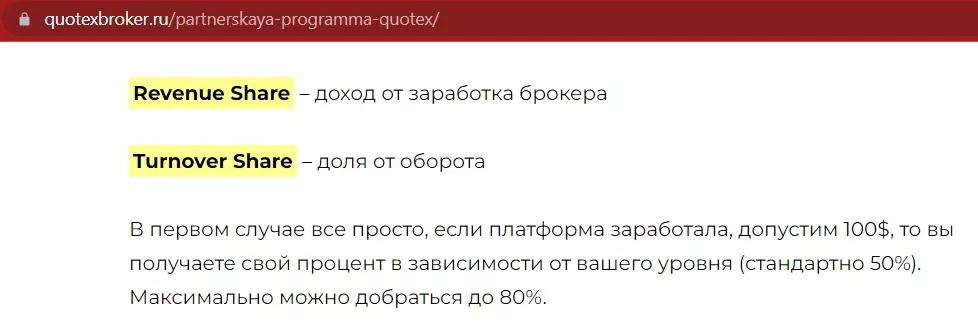 Откуда доходы