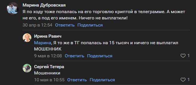 Отзыв о работе Александра Белова