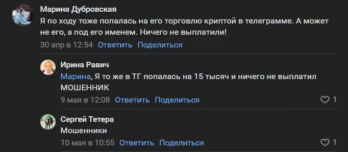 Отзыв о работе Александра Белова