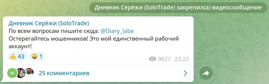 Дневник Сережи