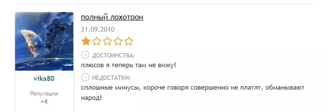 Реальные отзывы о Golden VIP Robot