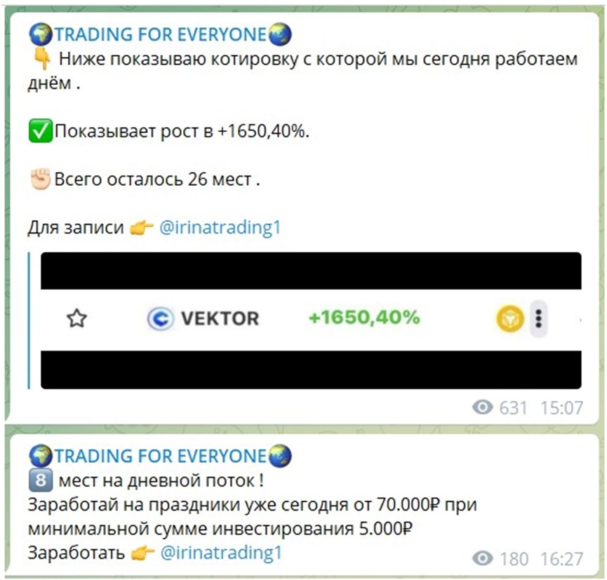 Телеграмм канал TRADING FOR EVERYONE