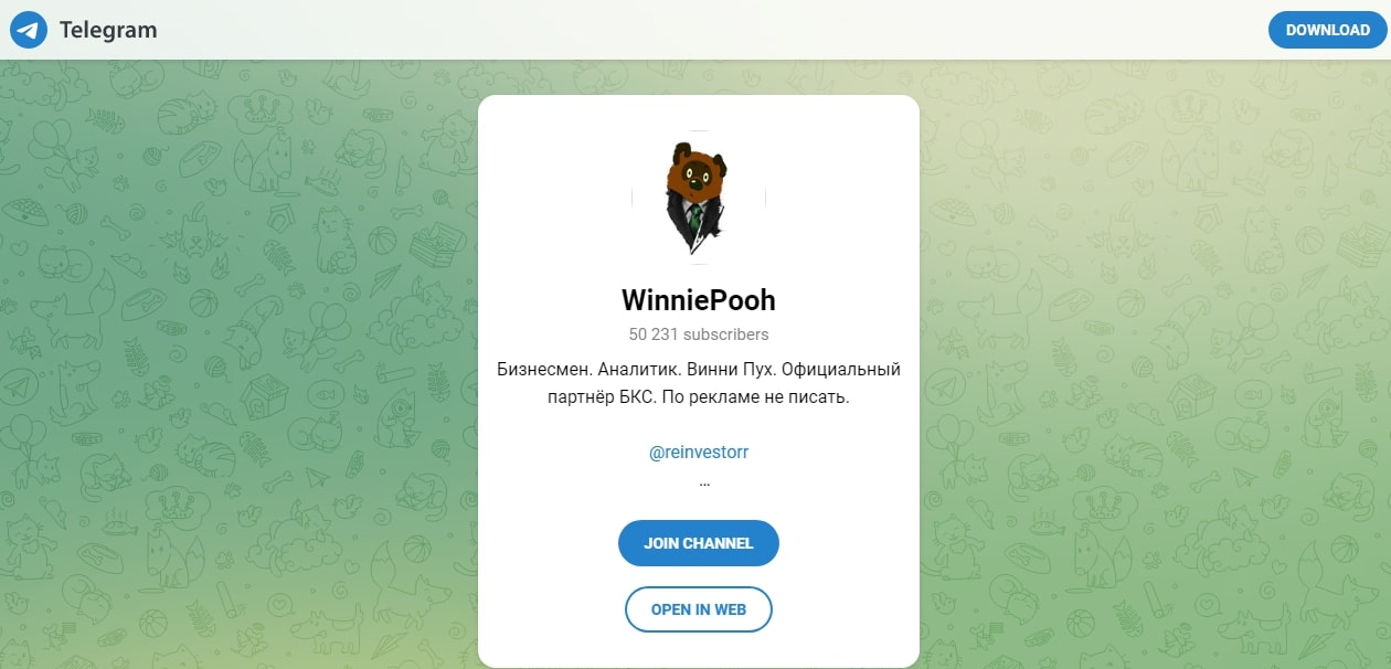 Телеграмм WinniePooh