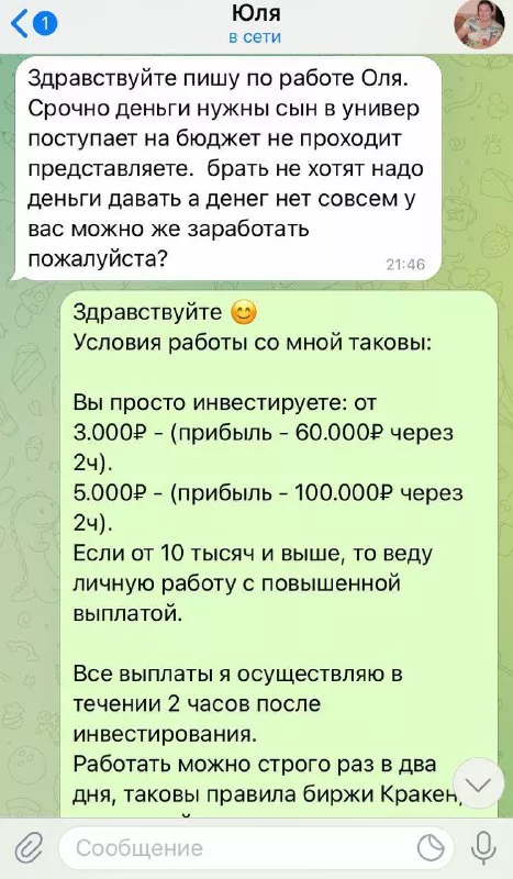 Условия сотрудничества