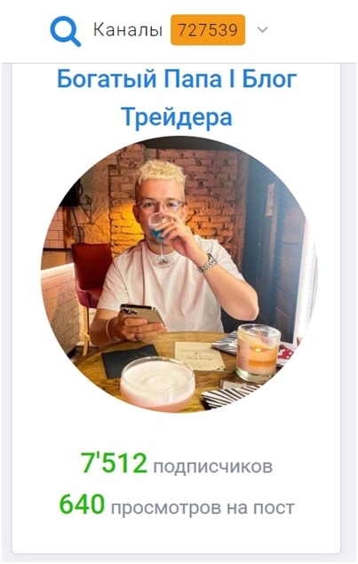 Богатый Папа Блог трейдера