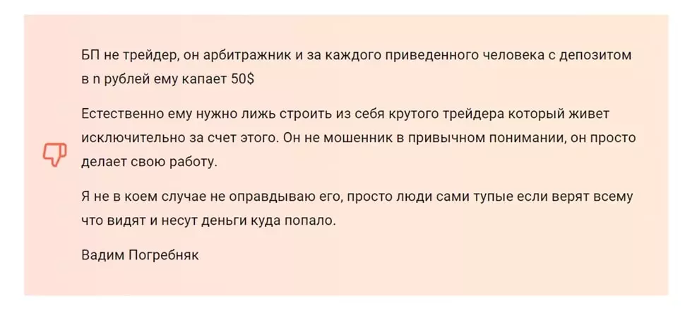 Богатый Папа отзывы