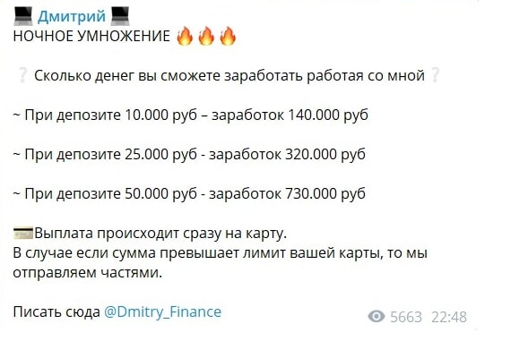 Дмитрий Инвестиции телеграмм канал