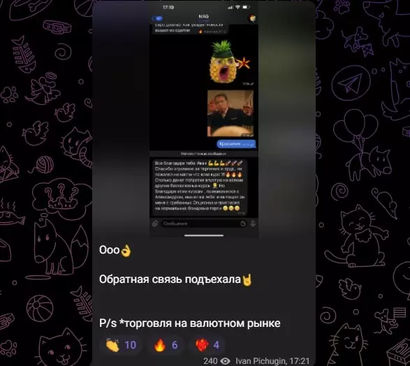 Иван Пичугин отзывы