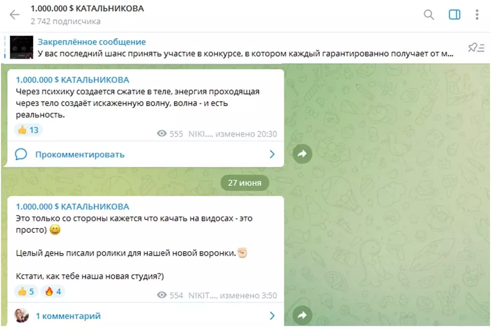 Никита Катальников в телеграмме