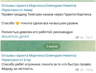 Никита Семчурин отзывы