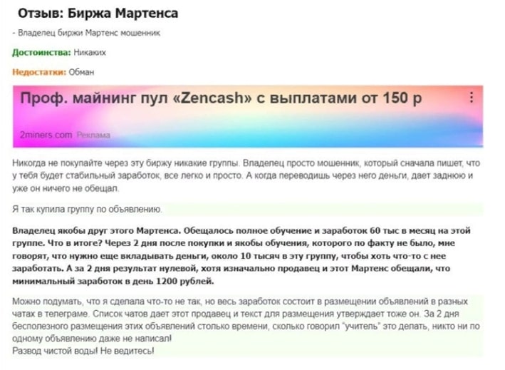 Никита Семчурин реальные отзывы