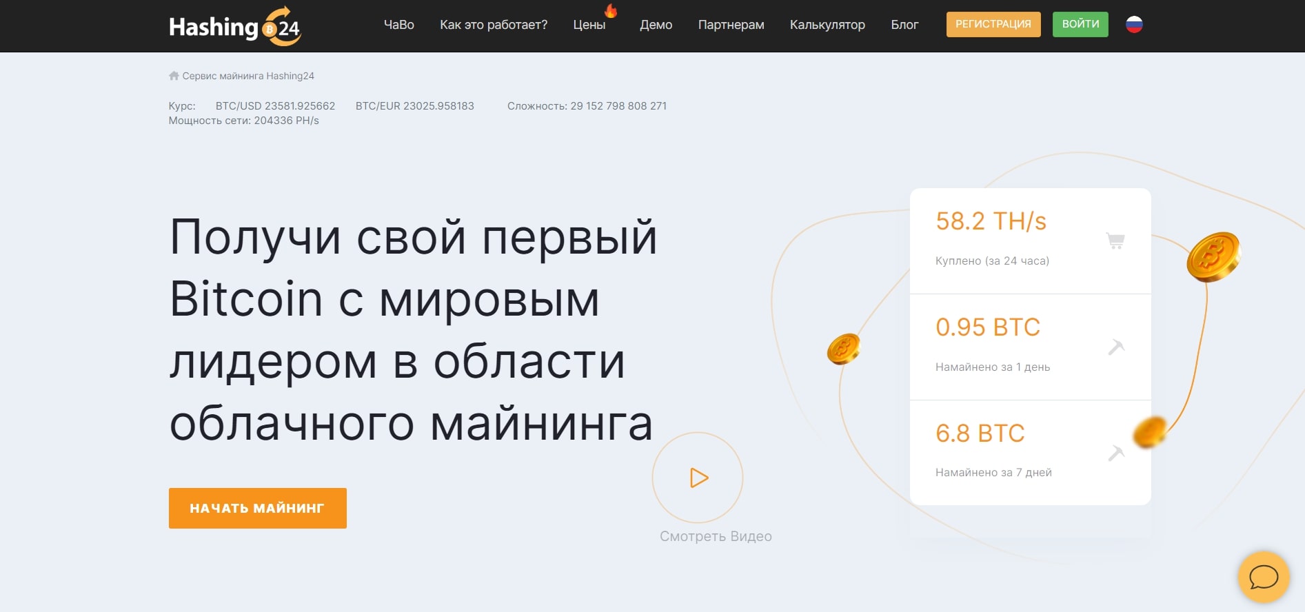 Облачный майнинг Hashing24