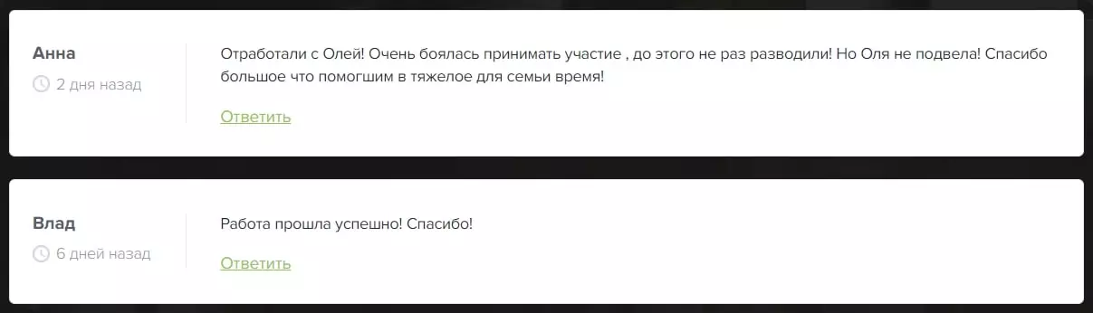 Ольга Трейд отзывы