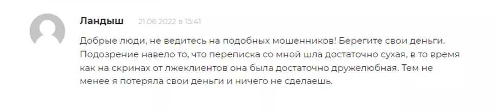 Отзывы о проекте «Все о мире крипты»
