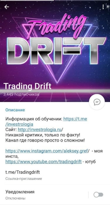 Проект Trading Academic