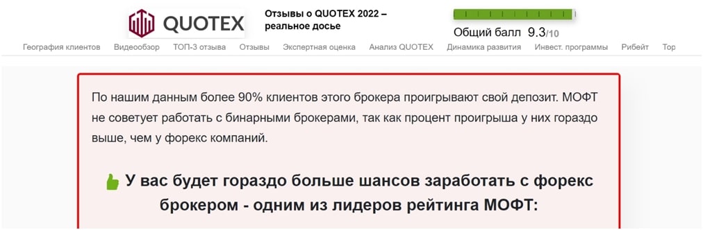 Рейтинг отзывов о Богатый Папа