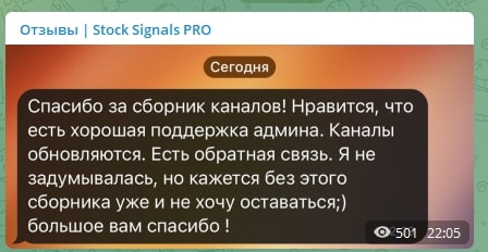 Stock Signals отзывы