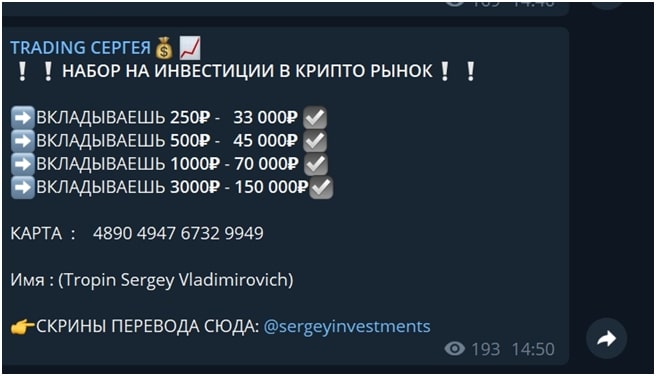 Стоимость услуг в TRADING Сергея