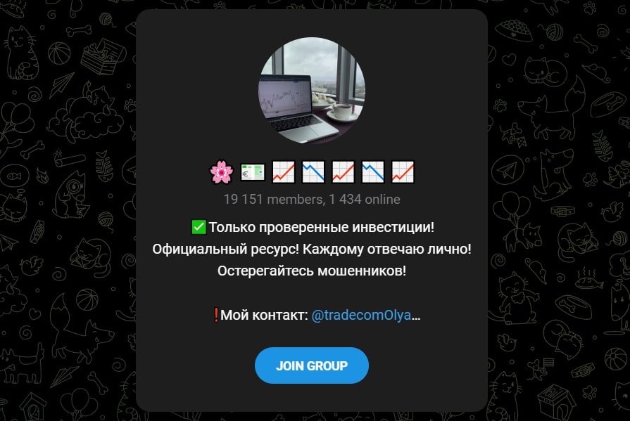 Телеграмм канал Ольги Трейд