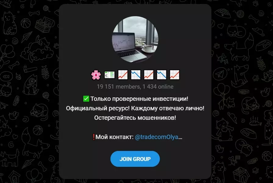 Телеграмм канал Ольги Трейд