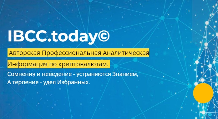 Услуги IBCC Today