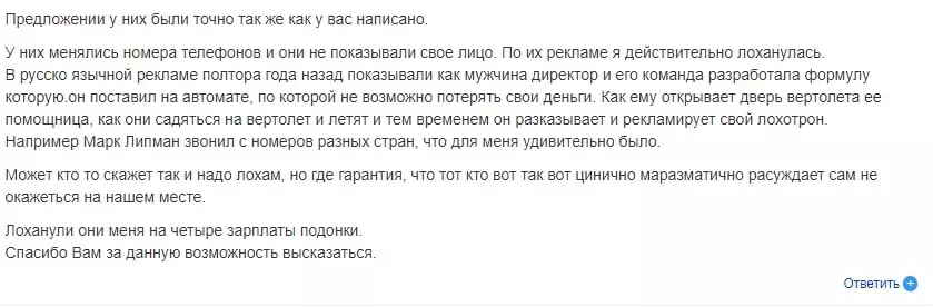 Verity of Live отзывы клиентов