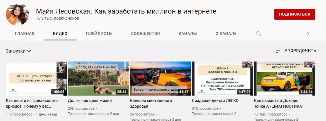 Видео от Майи Лесовской на канале Verity of Live