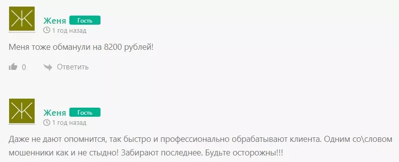 Джафар Нойманн отзывы