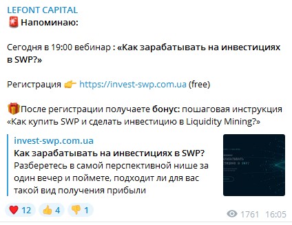 Вебинар по заработку на инвестициях