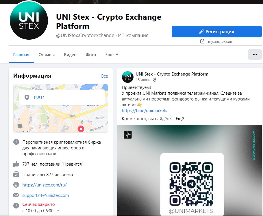 Фейсбук проекта UNISTEX