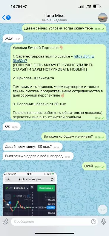Условия сотрудничества