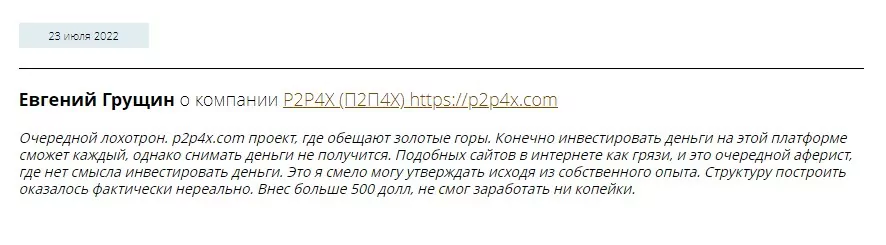 отзывы о проекте