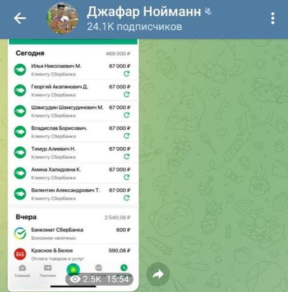 Канал Джафара Нойманна