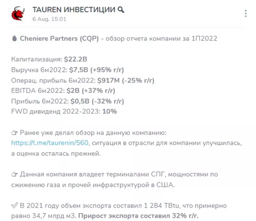 Канал Tauren Инвестиции