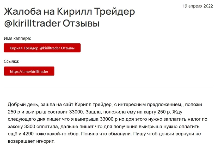 Кирилл Trading отзывы