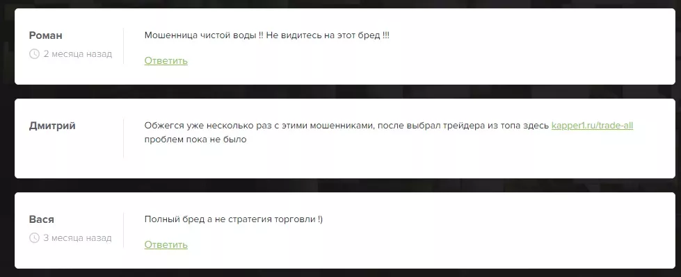Klepinvest – отзывы инвесторов