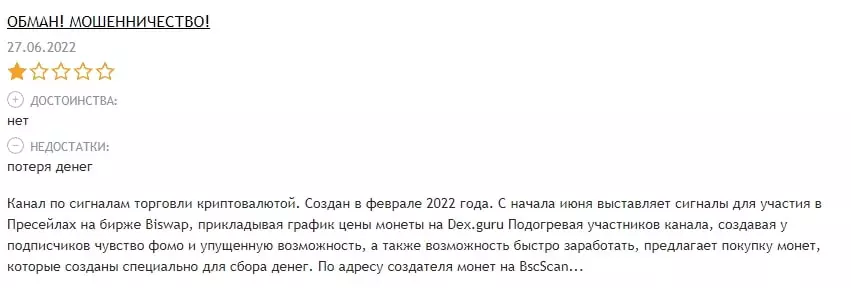 Отзывы клиентов Magic Strategy