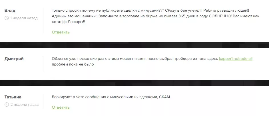 Отзывы о проекте Индикатор Криптонца
