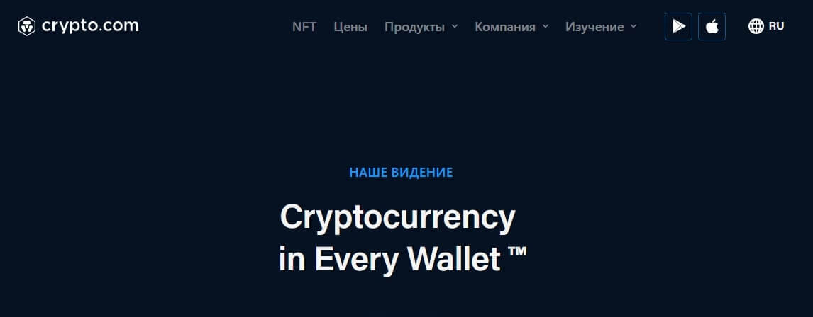 Сайт Crypto Com