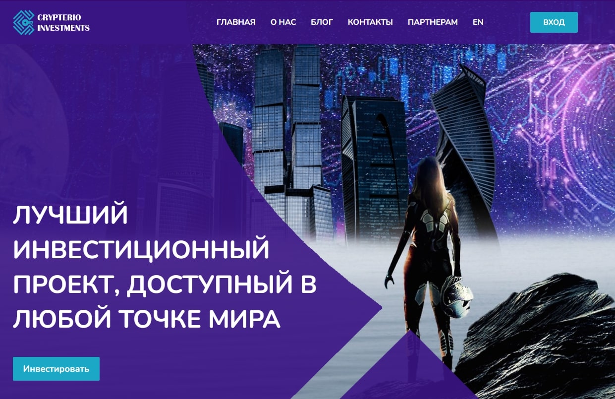 Сайт компании Crypterio investments