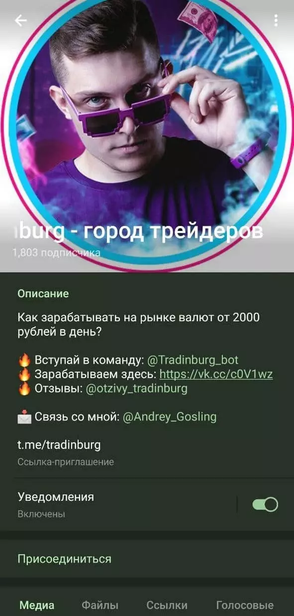 Телеграмм канал Андрея Гослинга