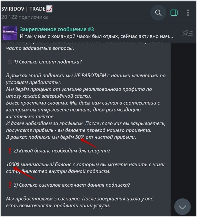 Телеграмм канал Sviridov Trade