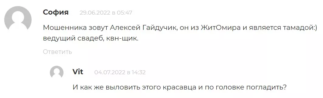 Владимир Немиров отзывы