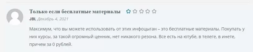 Александр Борских отзывы