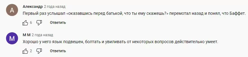 Бабинцев Александр отзывы