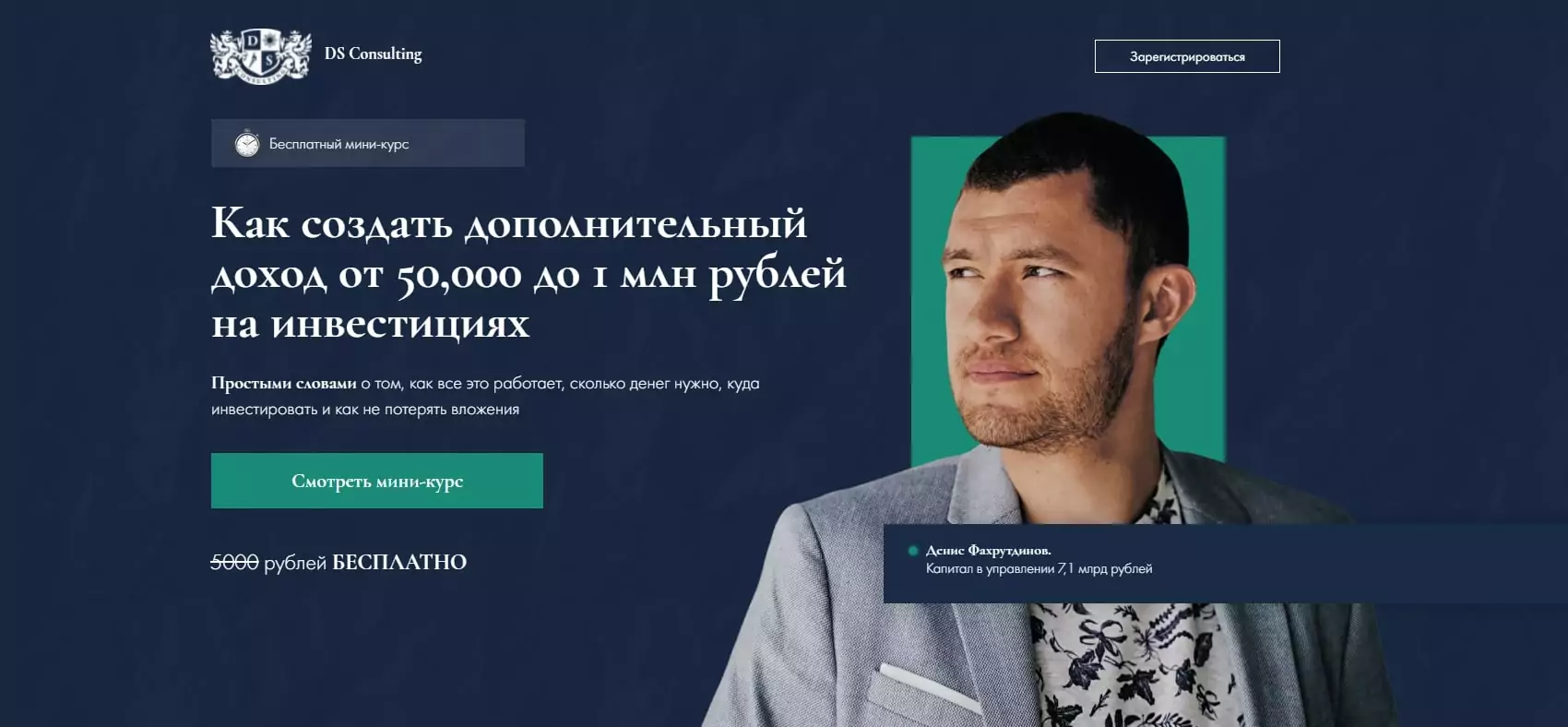 DS Consulting Дениса Фахрутдинова